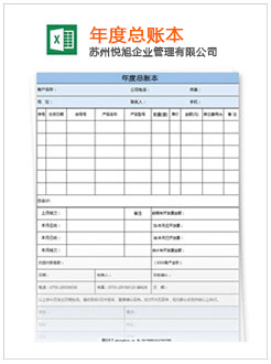 错那记账报税